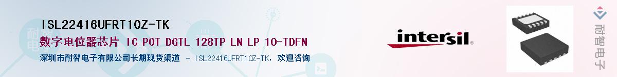 ISL22416UFRT10Z-TK��Ӧ��-���ǵ���