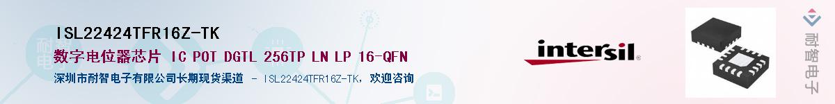 ISL22424TFR16Z-TK��Ӧ��-���ǵ���