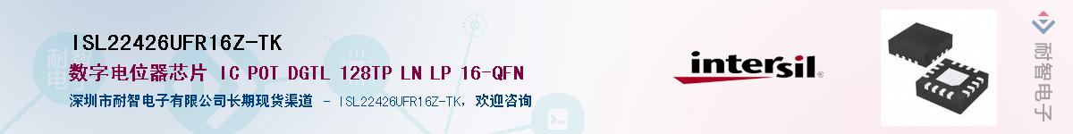 ISL22426UFR16Z-TKӦ-ǵ