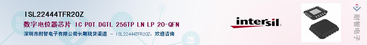 ISL22444TFR20ZӦ-ǵ