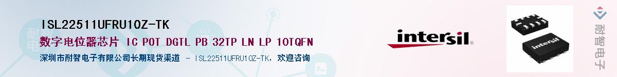 ISL22511UFRU10Z-TK��Ӧ��-���ǵ���