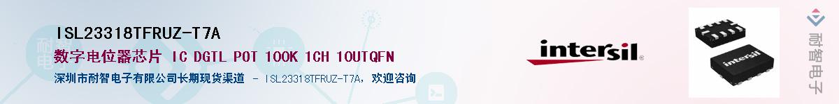 ISL23318TFRUZ-T7A��Ӧ��-���ǵ���