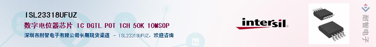 ISL23318UFUZ��Ӧ��-���ǵ���