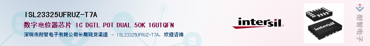 ISL23325UFRUZ-T7A��Ӧ��-���ǵ���