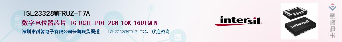 ISL23328WFRUZ-T7A��Ӧ��-���ǵ���