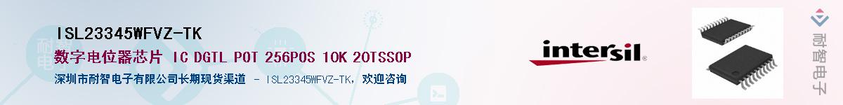 ISL23345WFVZ-TK��Ӧ��-���ǵ���