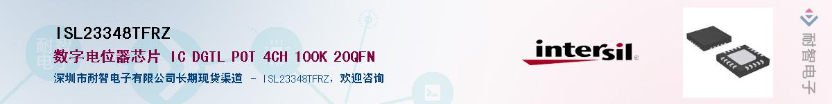 ISL23348TFRZ��Ӧ��-���ǵ���