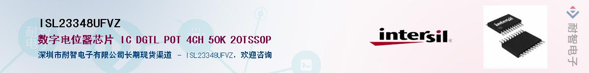 ISL23348UFVZӦ-ǵ