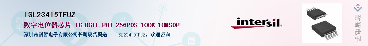 ISL23415TFUZ��Ӧ��-���ǵ���