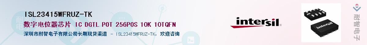 ISL23415WFRUZ-TK��Ӧ��-���ǵ���