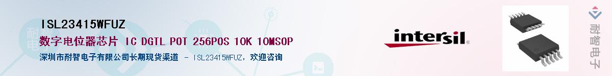 ISL23415WFUZ��Ӧ��-���ǵ���