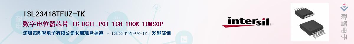 ISL23418TFUZ-TK��Ӧ��-���ǵ���