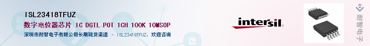 ISL23418TFUZ��Ӧ��-���ǵ���