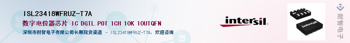 ISL23418WFRUZ-T7A��Ӧ��-���ǵ���