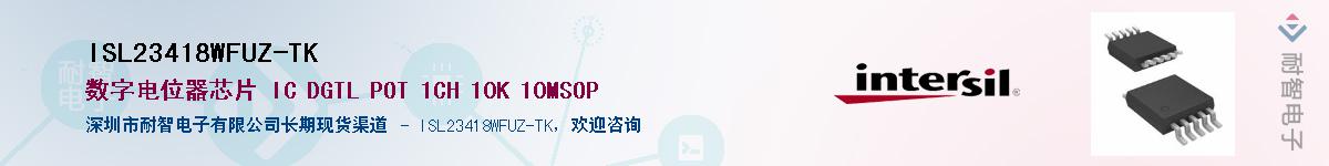 ISL23418WFUZ-TKӦ-ǵ
