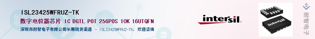 ISL23425WFRUZ-TK��Ӧ��-���ǵ���