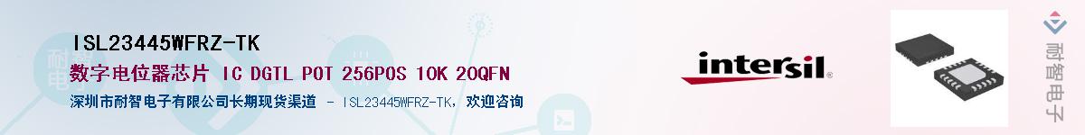 ISL23445WFRZ-TK��Ӧ��-���ǵ���