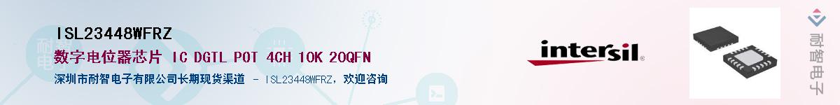 ISL23448WFRZ��Ӧ��-���ǵ���