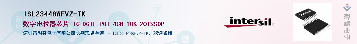 ISL23448WFVZ-TKӦ-ǵ