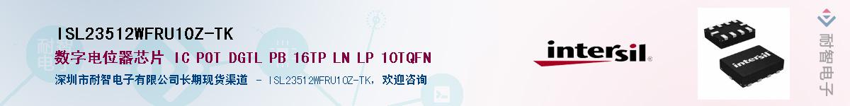 ISL23512WFRU10Z-TK��Ӧ��-���ǵ���