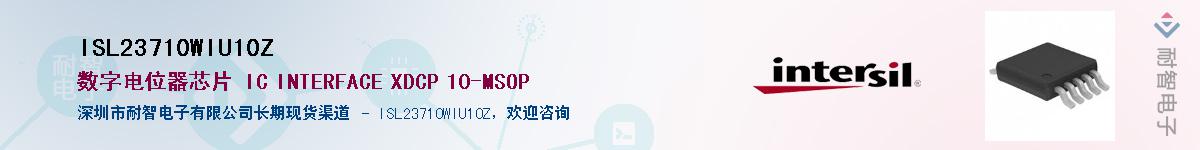 ISL23710WIU10Z��Ӧ��-���ǵ���