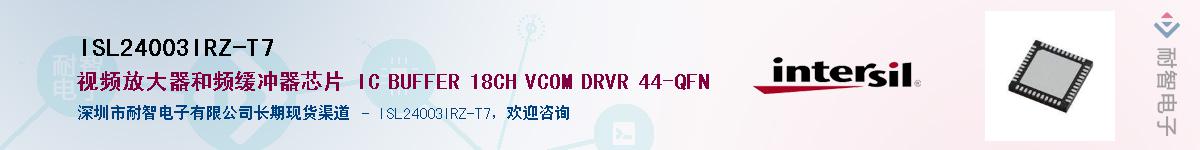 ISL24003IRZ-T7Ӧ-ǵ