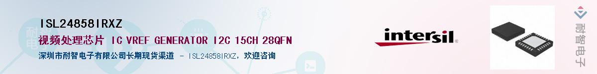 ISL24858IRXZӦ-ǵ