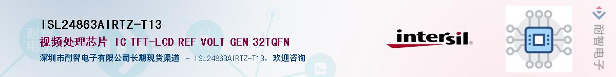 ISL24863AIRTZ-T13��Ӧ��-���ǵ���