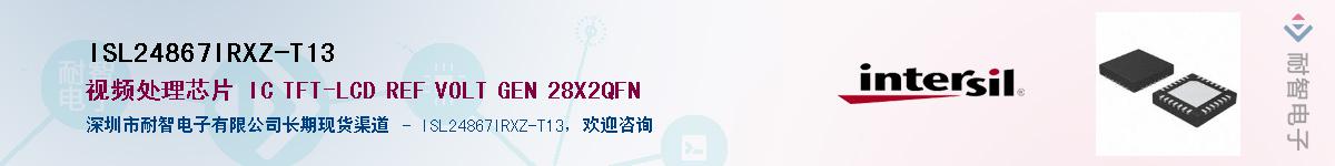 ISL24867IRXZ-T13��Ӧ��-���ǵ���
