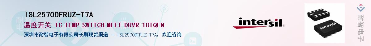 ISL25700FRUZ-T7A��Ӧ��-���ǵ���
