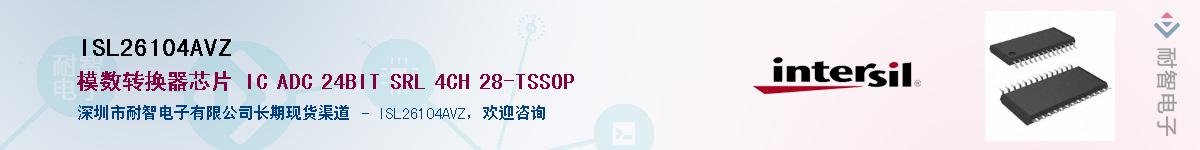 ISL26104AVZӦ-ǵ
