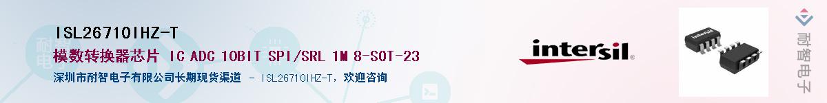 ISL26710IHZ-TӦ-ǵ