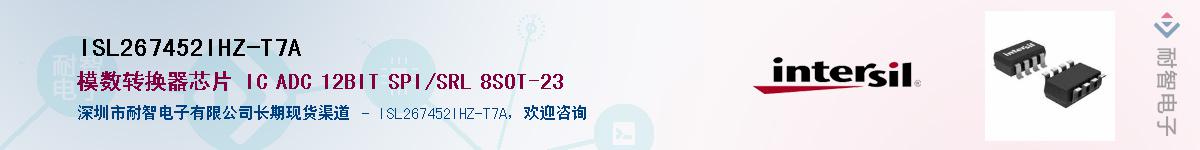 ISL267452IHZ-T7AӦ-ǵ