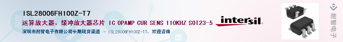 ISL28006FH100Z-T7Ӧ-ǵ