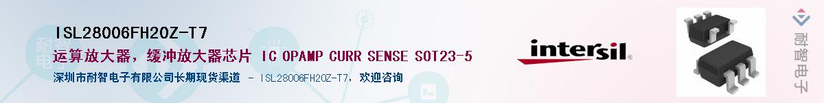 ISL28006FH20Z-T7Ӧ-ǵ