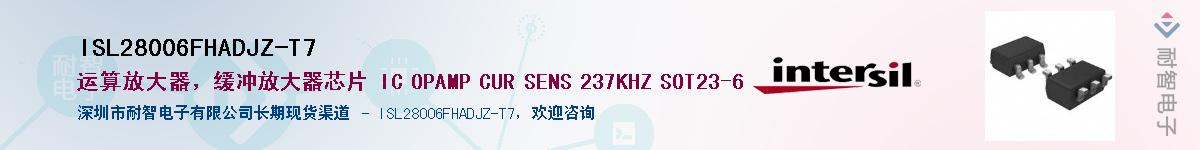 ISL28006FHADJZ-T7Ӧ-ǵ