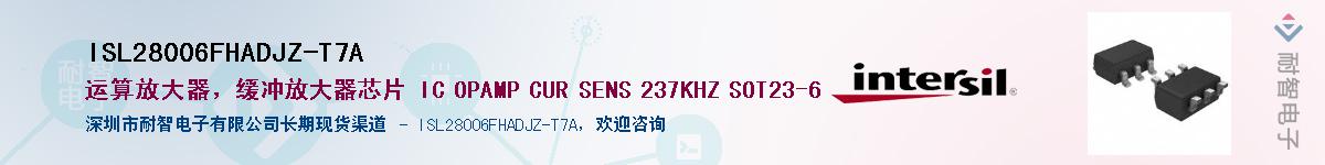 ISL28006FHADJZ-T7AӦ-ǵ