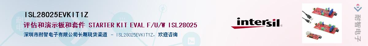 ISL28025EVKIT1ZӦ-ǵ