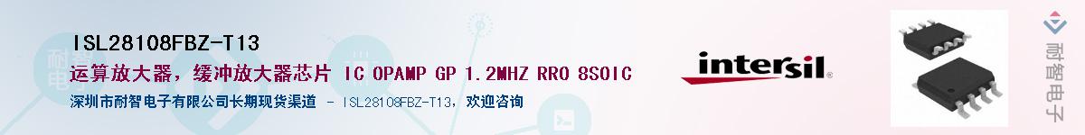 ISL28108FBZ-T13Ӧ-ǵ