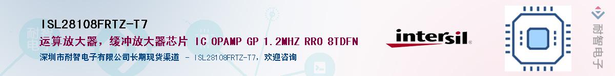 ISL28108FRTZ-T7Ӧ-ǵ