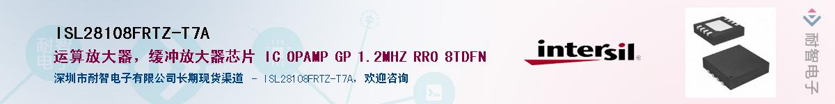 ISL28108FRTZ-T7AӦ-ǵ