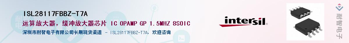 ISL28117FBBZ-T7AӦ-ǵ