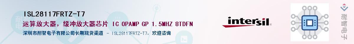 ISL28117FRTZ-T7Ӧ-ǵ