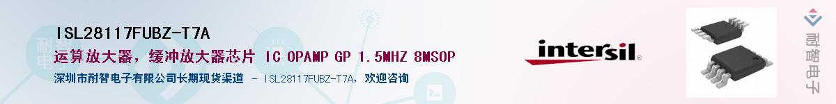 ISL28117FUBZ-T7AӦ-ǵ