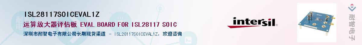 ISL28117SOICEVAL1Z��Ӧ��-���ǵ���