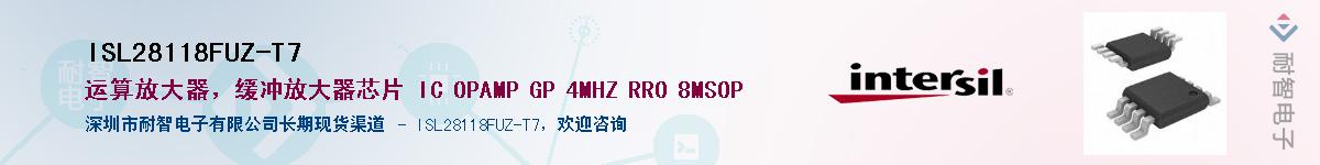 ISL28118FUZ-T7Ӧ-ǵ
