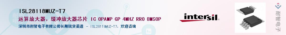 ISL28118MUZ-T7Ӧ-ǵ