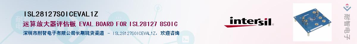 ISL28127SOICEVAL1ZӦ-ǵ