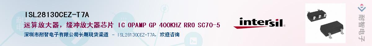 ISL28130CEZ-T7AӦ-ǵ