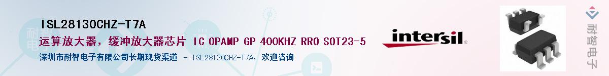ISL28130CHZ-T7AӦ-ǵ